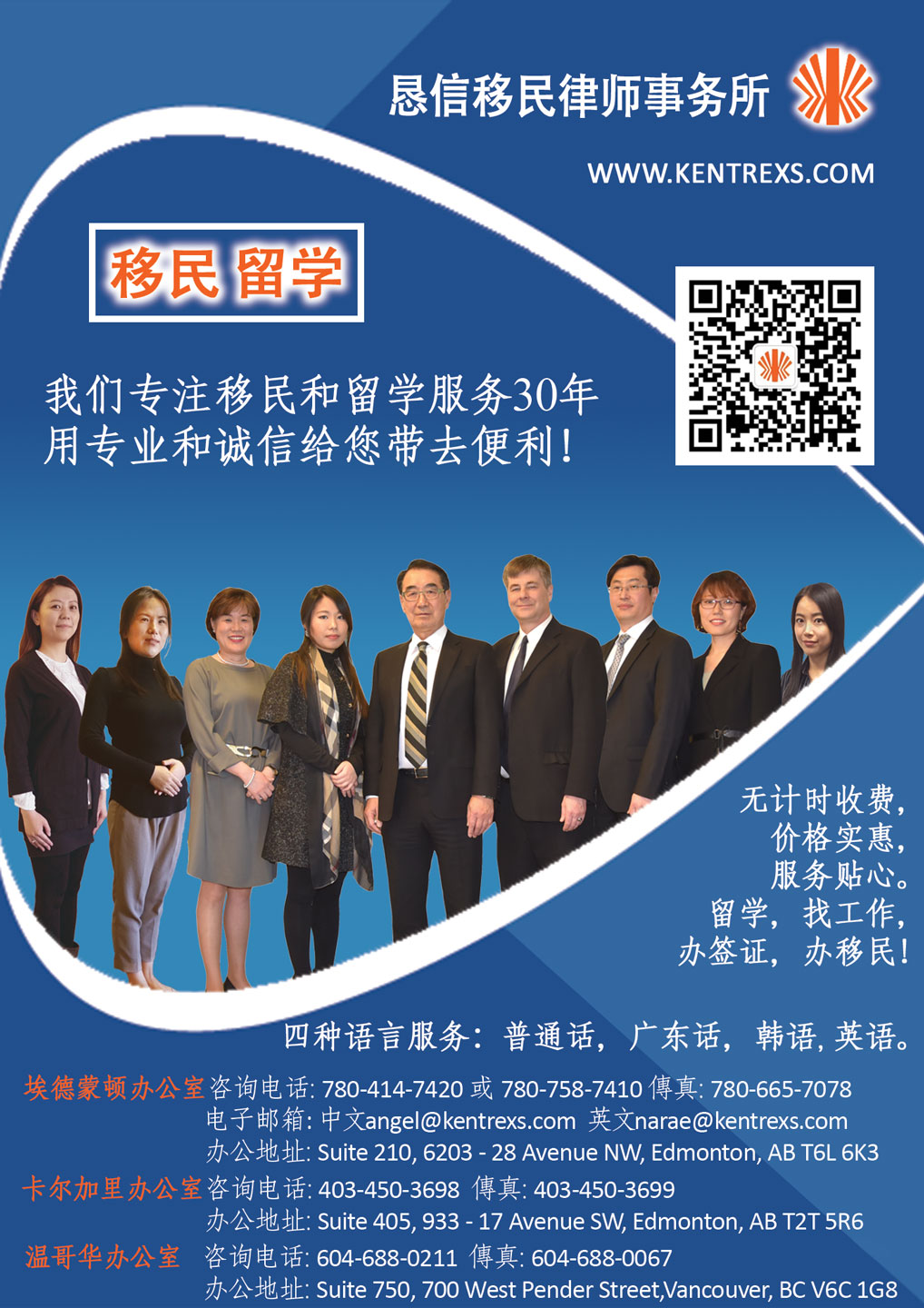 Banner WeChat